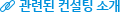 ���õ� ������ �Ұ�